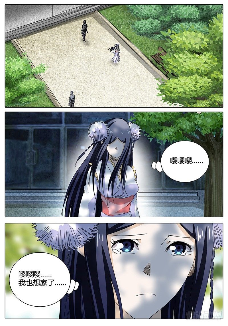 第50话 不同的烦恼&hellip;&hellip;-第50话