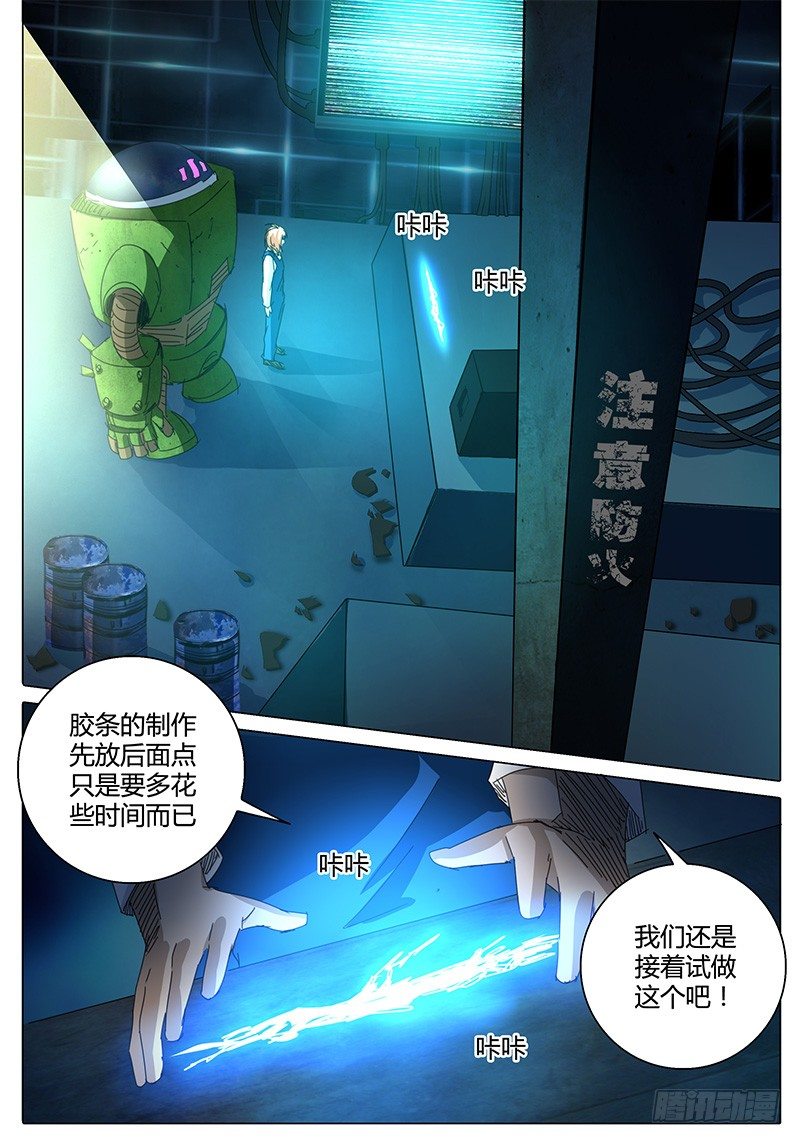 第50话 不同的烦恼&hellip;&hellip;-第50话