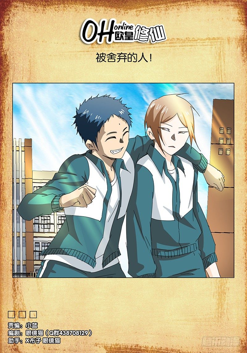 第6话 被舍弃的人&hellip;&hellip;-第6话