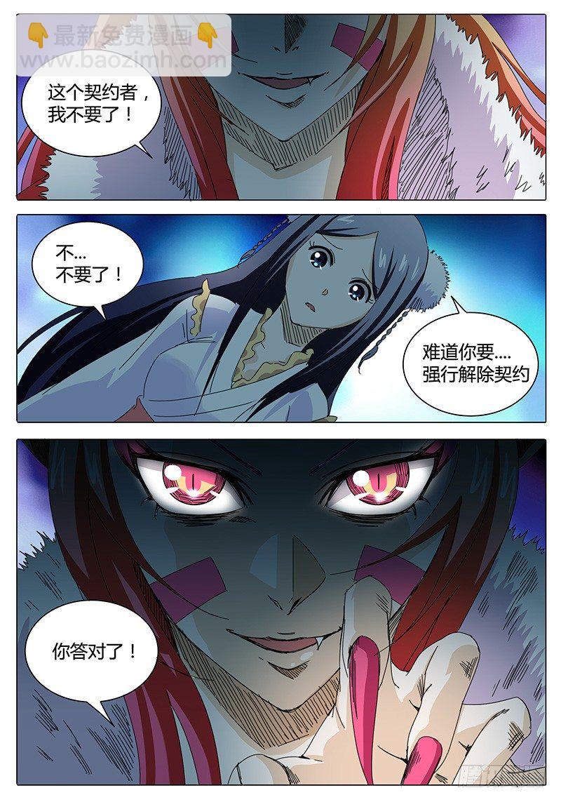 第6话 被舍弃的人&hellip;&hellip;-第6话