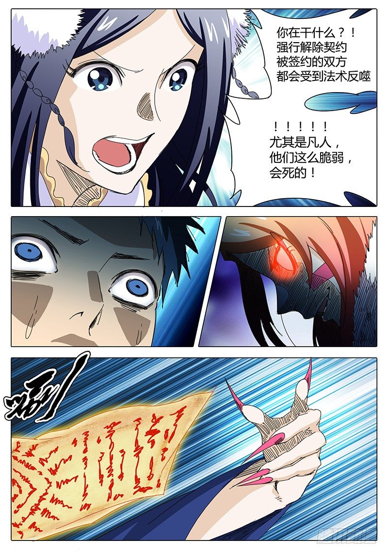 第6话 被舍弃的人&hellip;&hellip;-第6话