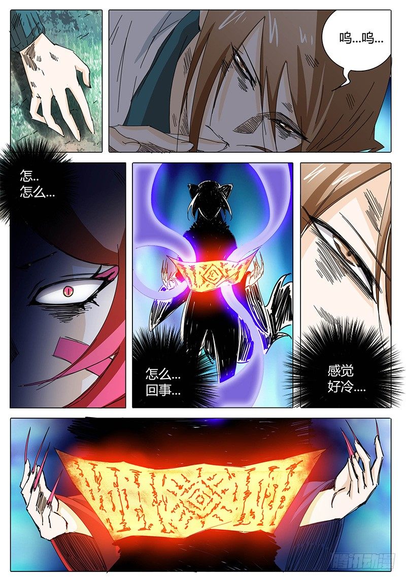 第6话 被舍弃的人&hellip;&hellip;-第6话