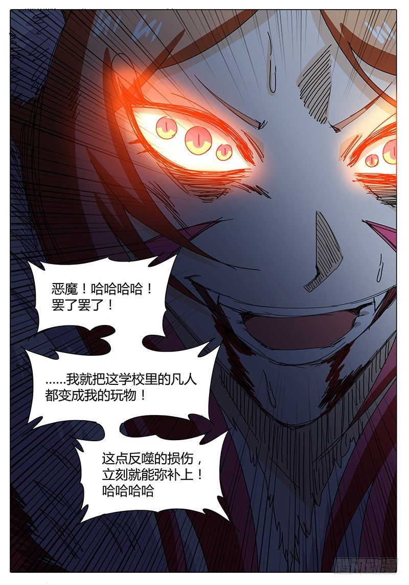 第6话 被舍弃的人&hellip;&hellip;-第6话