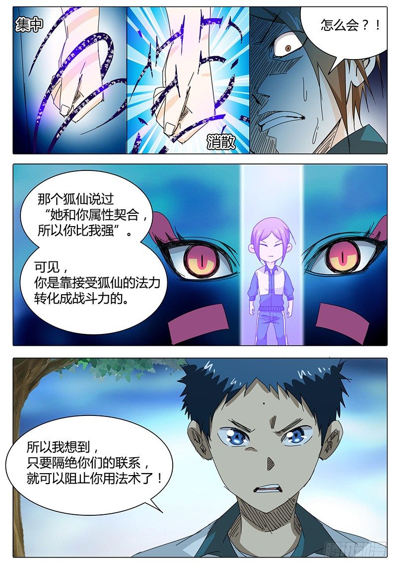 第6话 被舍弃的人&hellip;&hellip;-第6话