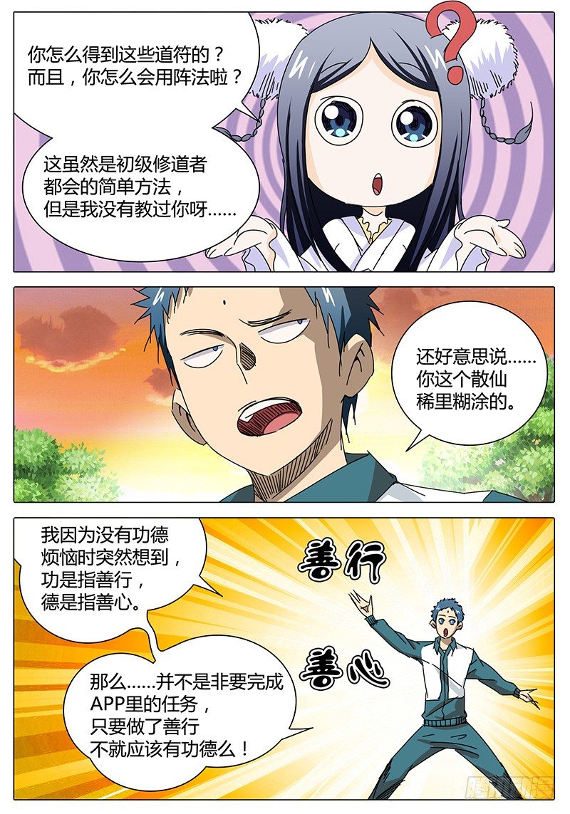 第6话 被舍弃的人&hellip;&hellip;-第6话