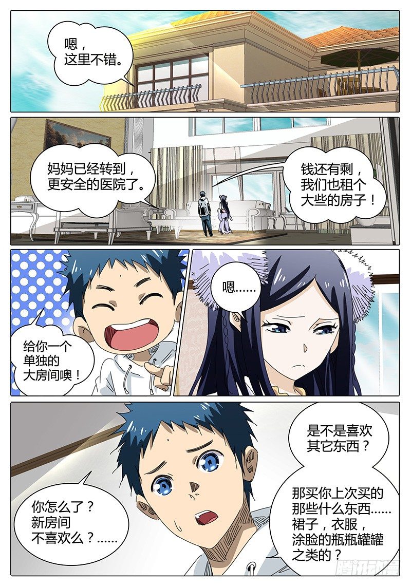 第52话 回忆&hellip;&hellip;-第52话