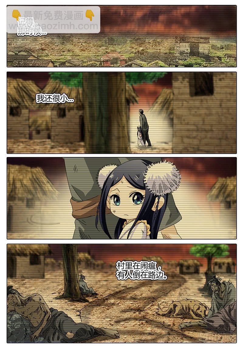 第52话 回忆&hellip;&hellip;-第52话