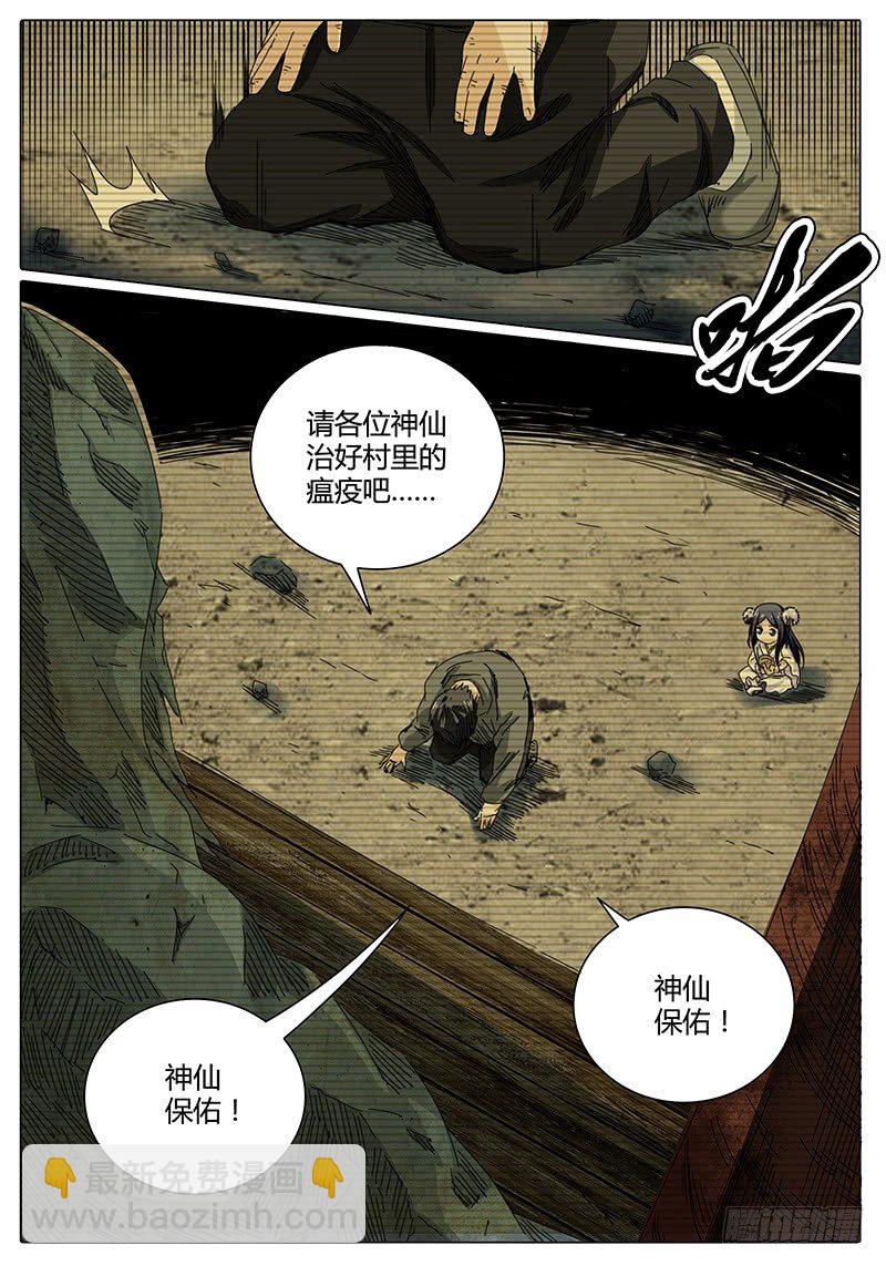 第52话 回忆&hellip;&hellip;-第52话