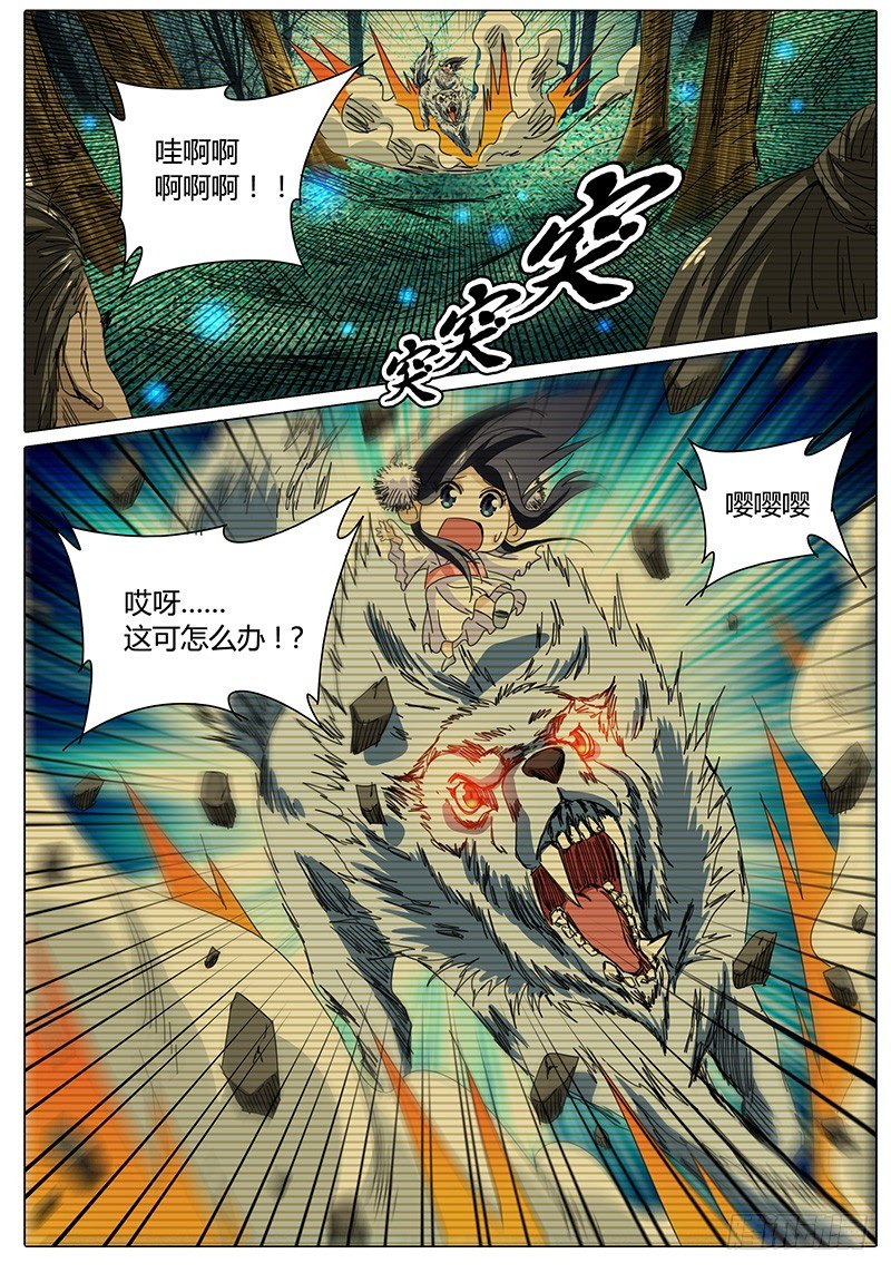 第54话 小小玄儿，小小东王公-第54话