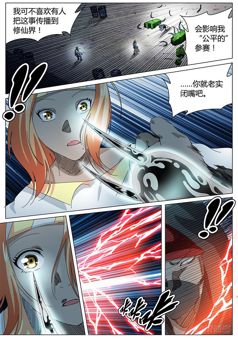 第56话 当面去问问&hellip;&hellip;②-第56话