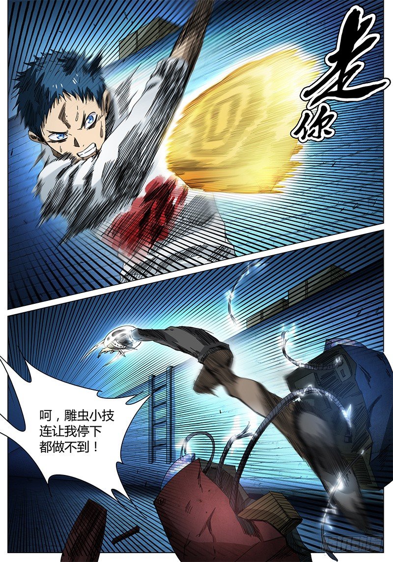 第58话 抽奖！仅剩的10分功德-第58话