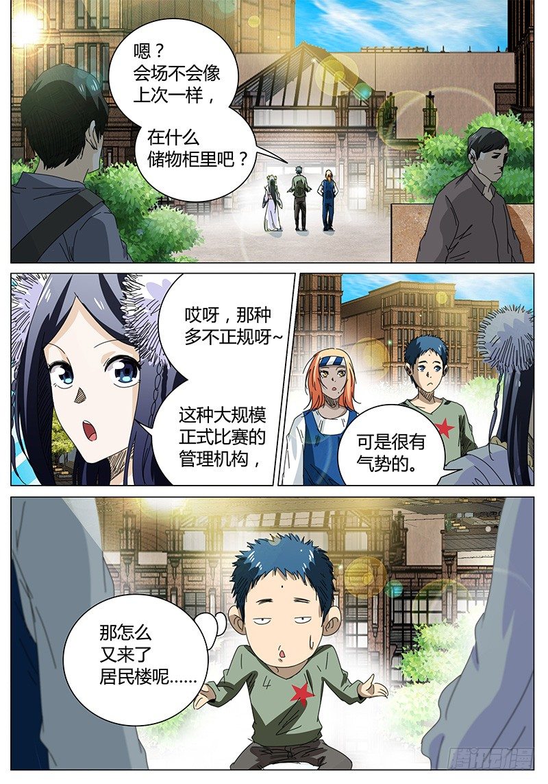 第62话 前往&hellip;&hellip;-第62话