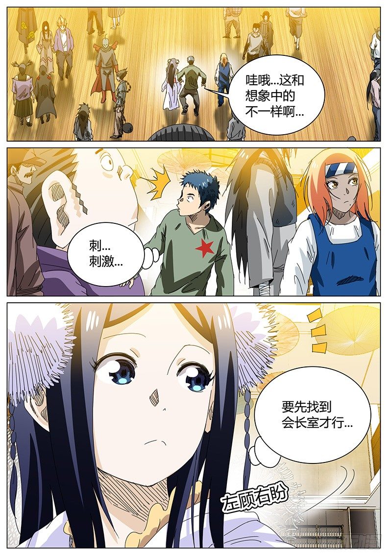 第62话 前往&hellip;&hellip;-第62话