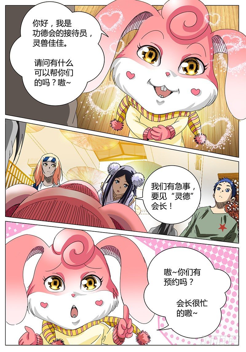 第62话 前往&hellip;&hellip;-第62话