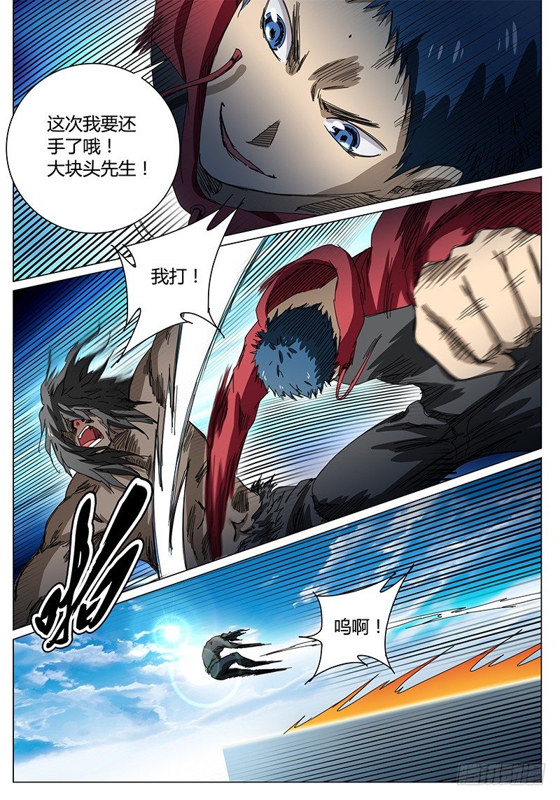 第66话 是大块头啊&hellip;&hellip;-第66话