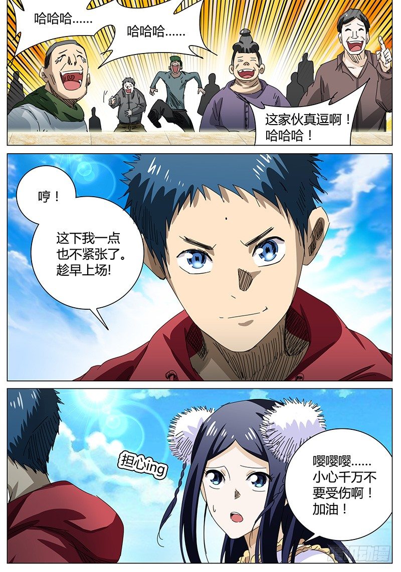 第66话 是大块头啊&hellip;&hellip;-第66话