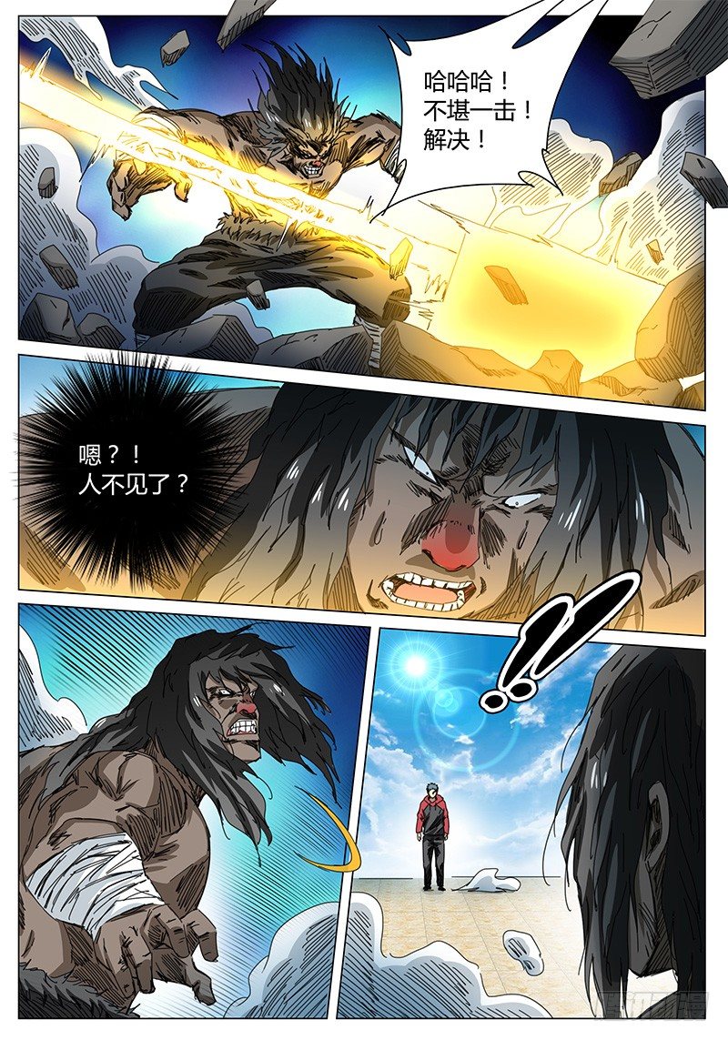 第66话 是大块头啊&hellip;&hellip;-第66话