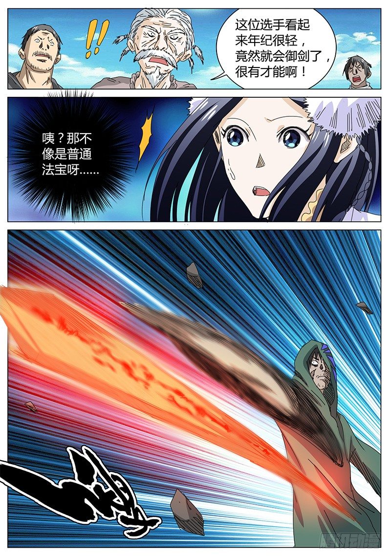 第68话 200分对手！-第68话