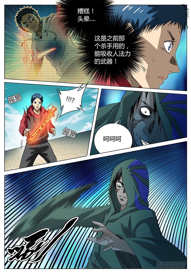 第68话 200分对手！-第68话