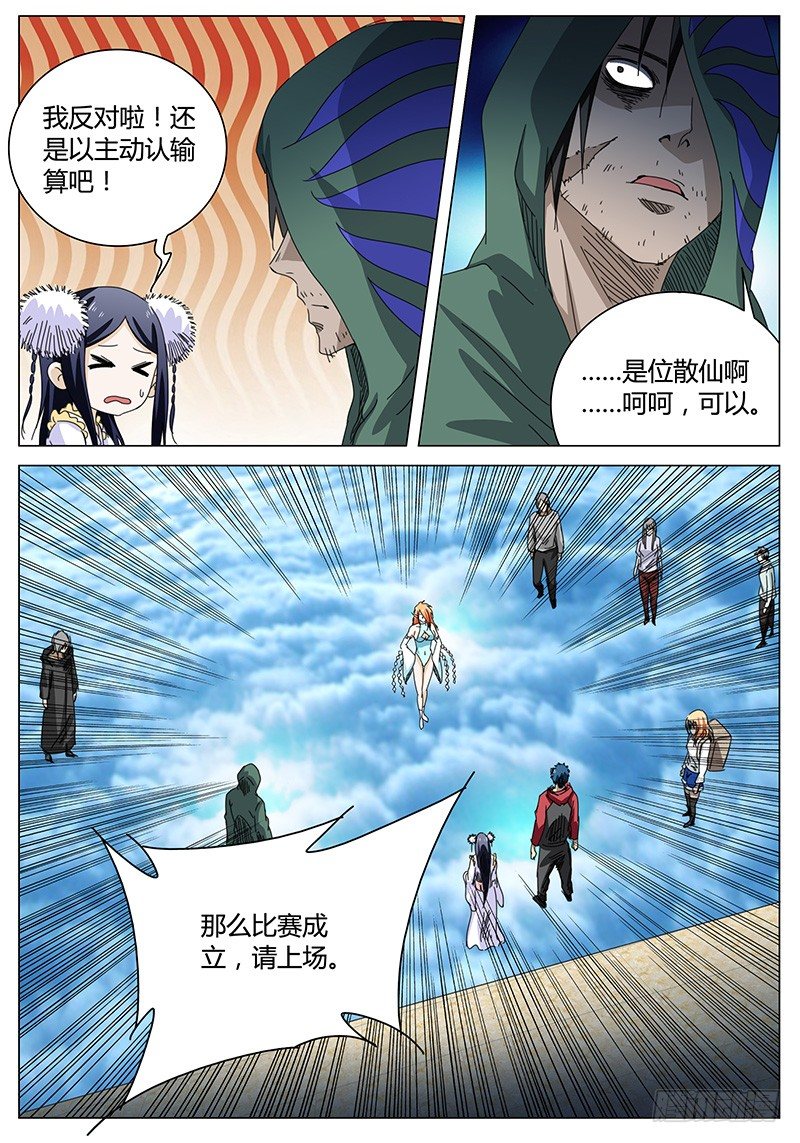 第68话 200分对手！-第68话