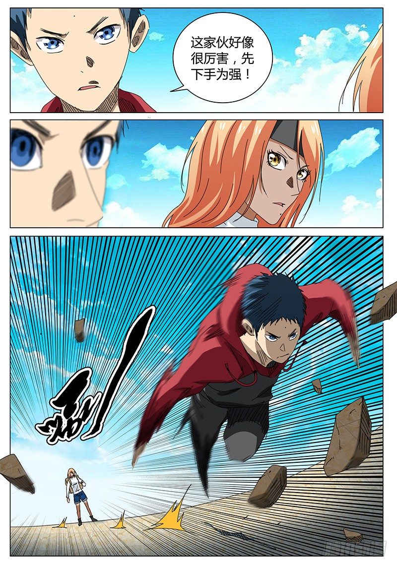 第68话 200分对手！-第68话