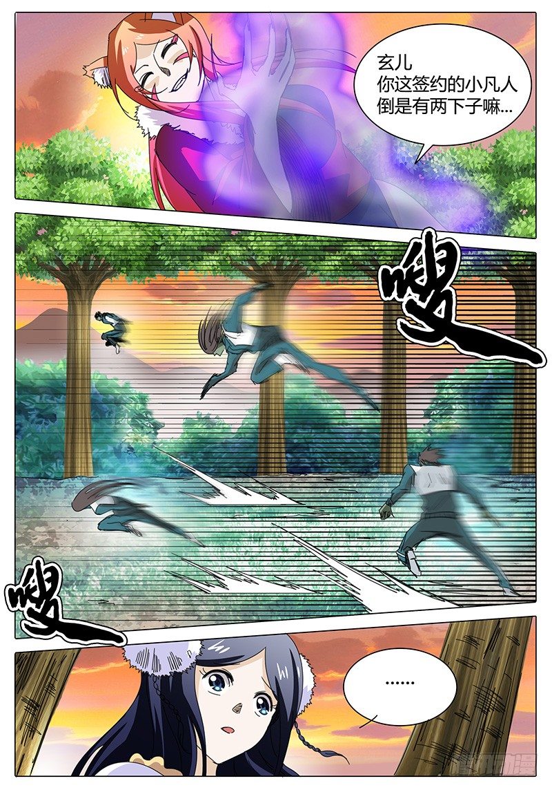 第8话 绝不会就这样逃跑！-第8话