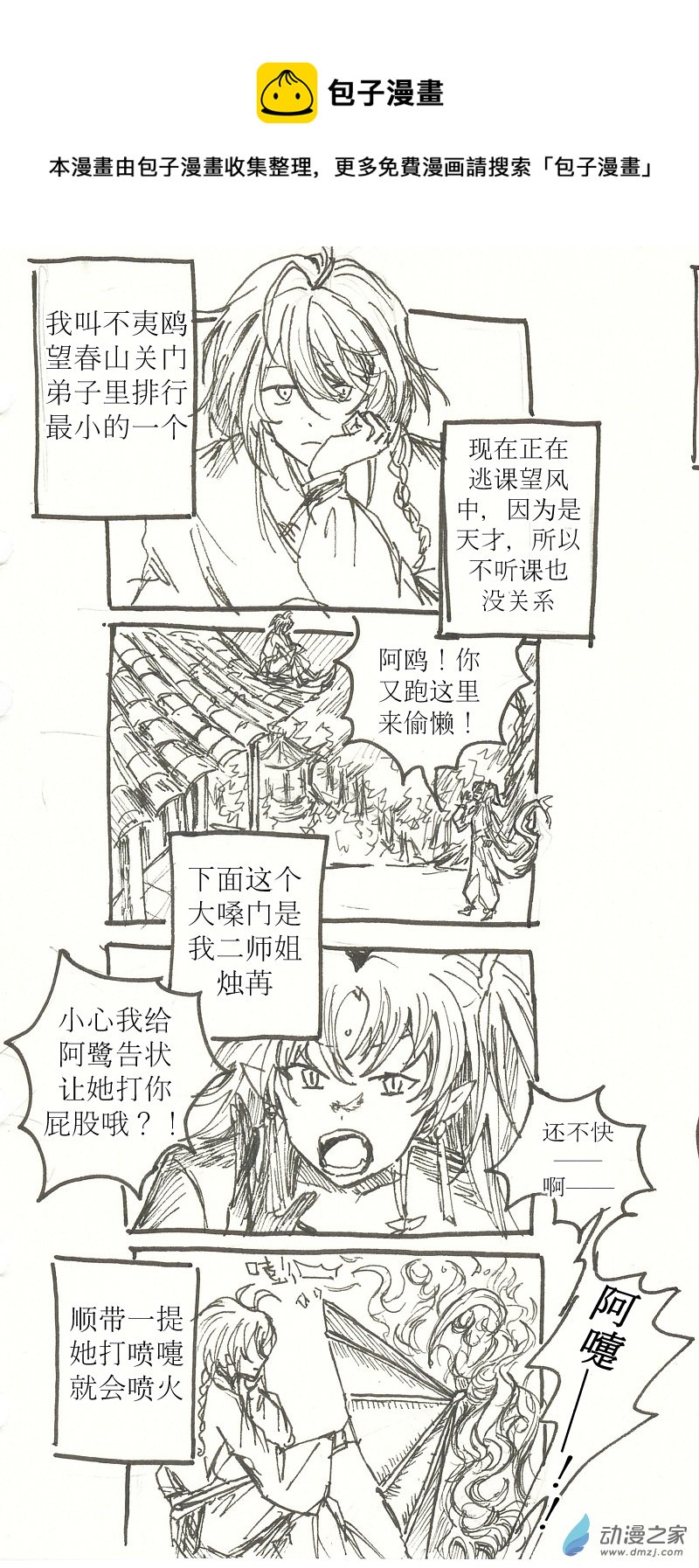 01 一（上）-第26话