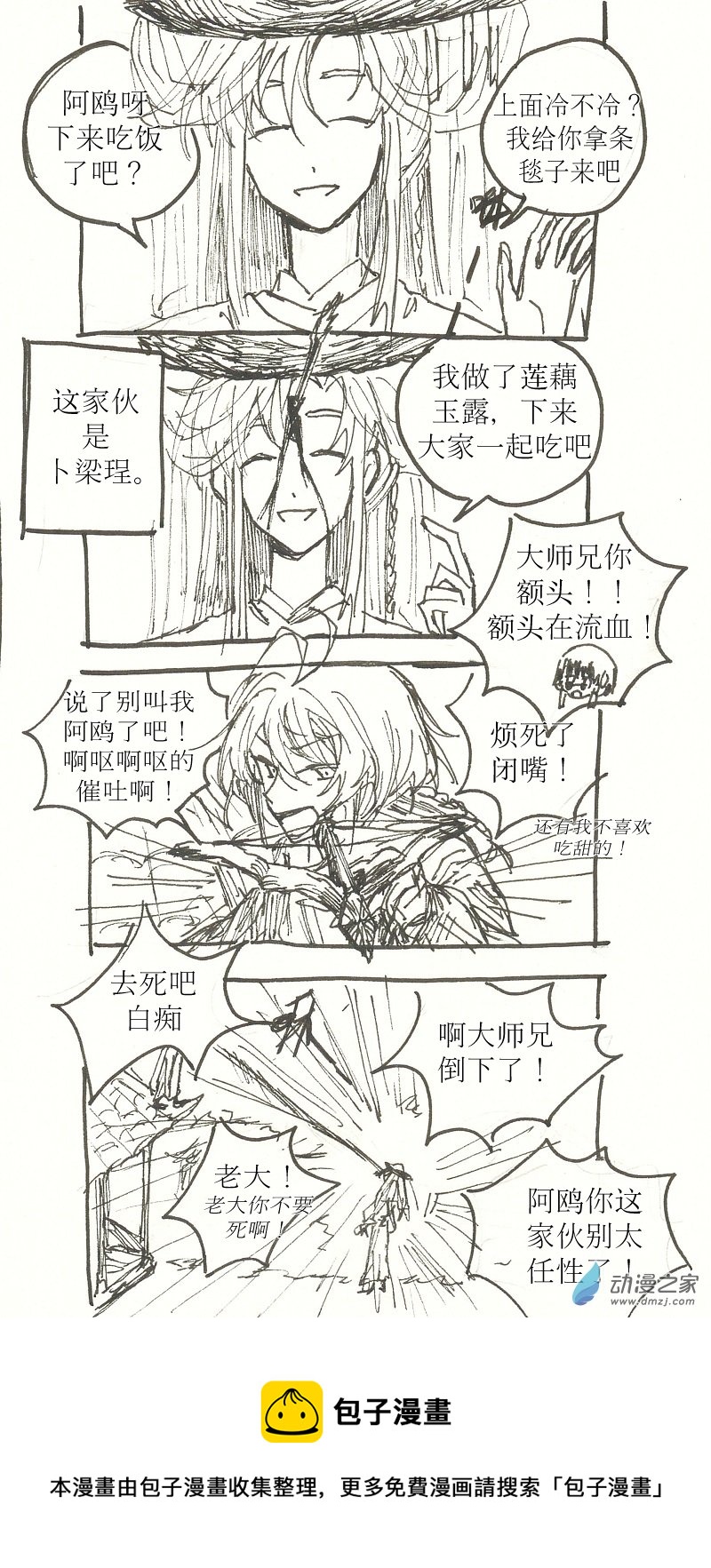 01 一（上）-第26话