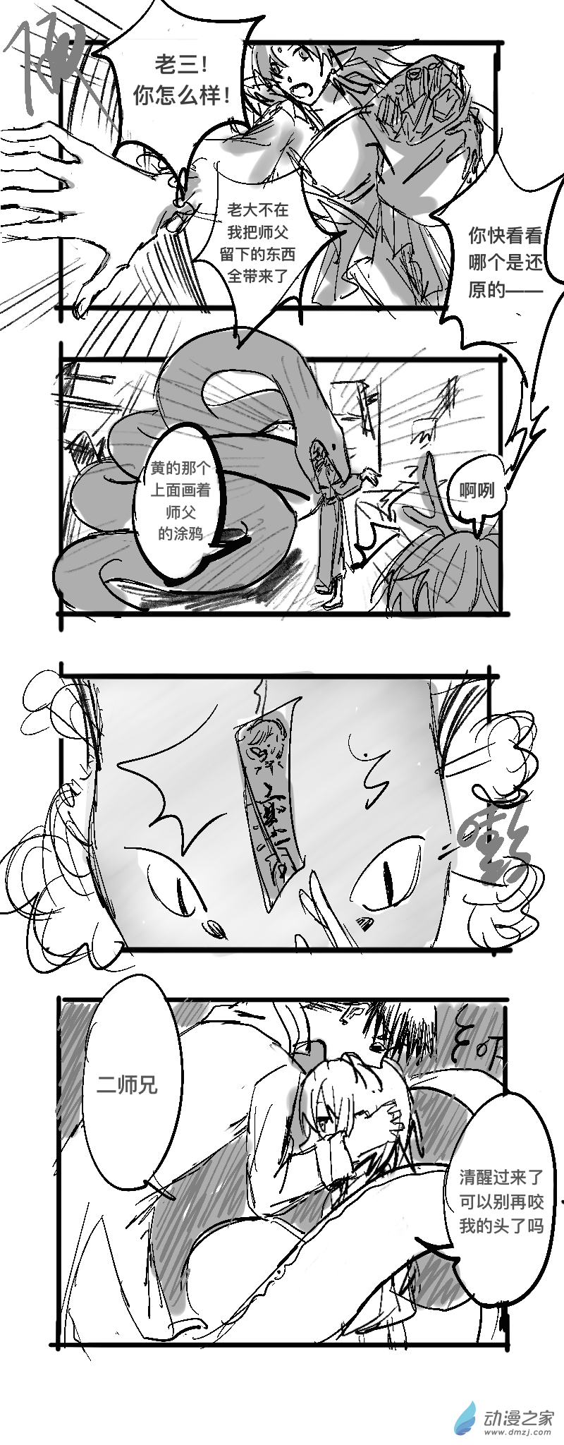 06（中）-第12话