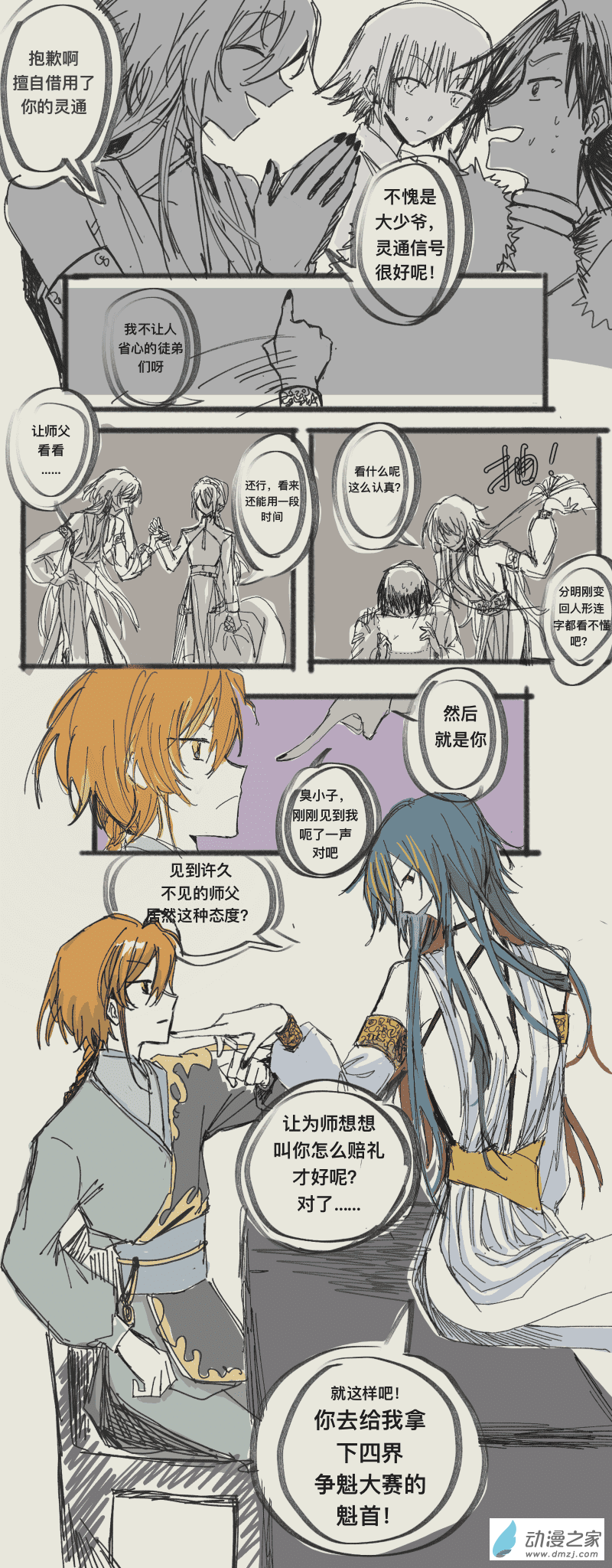 07（下）-第18话