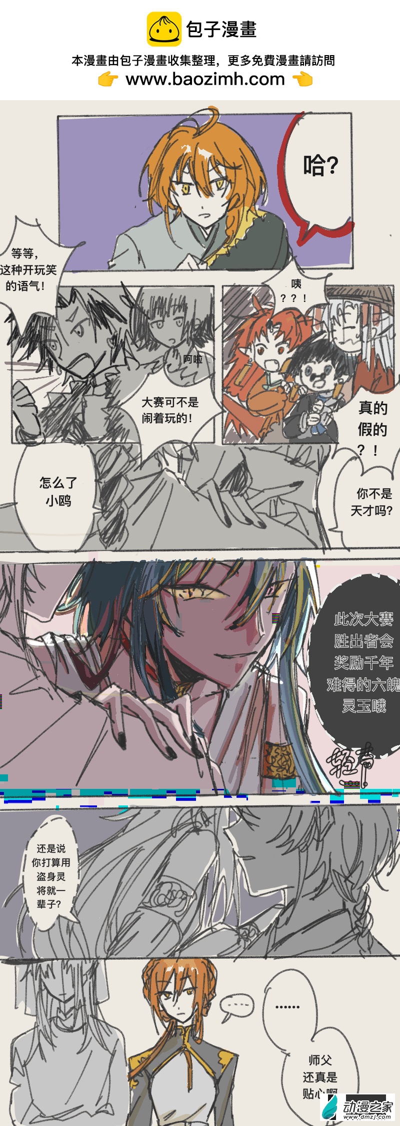 07（下）-第18话