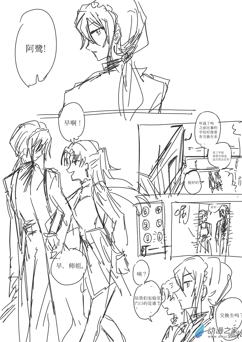 现代？？1-第20话