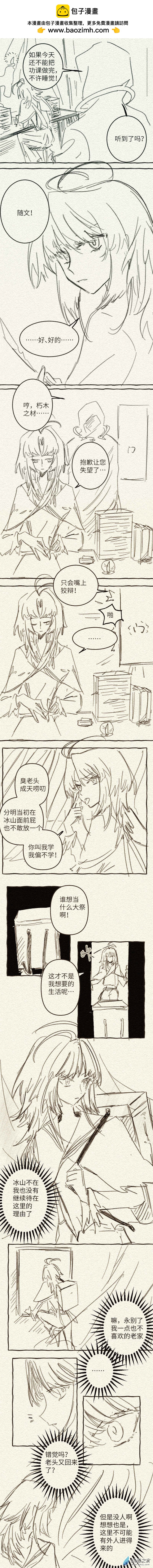 寻找大祭之一-第24话