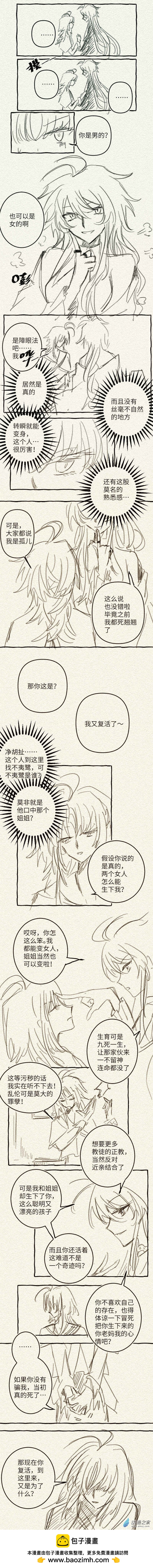 寻找大祭之一-第24话