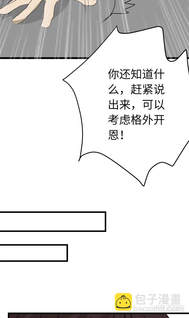 File01最不合理之案（11）-第12话