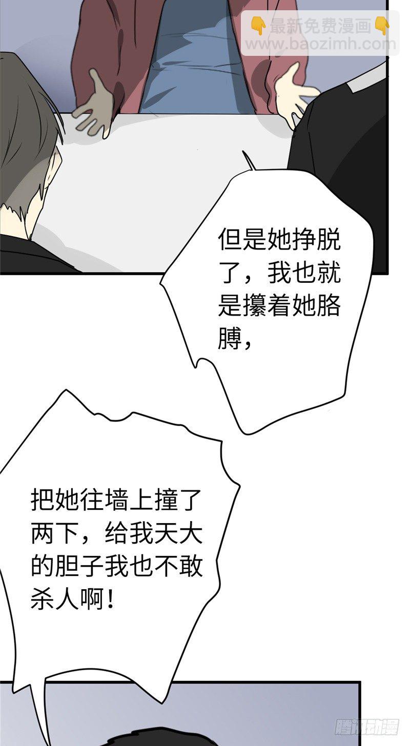 File01最不合理之案（11）-第12话