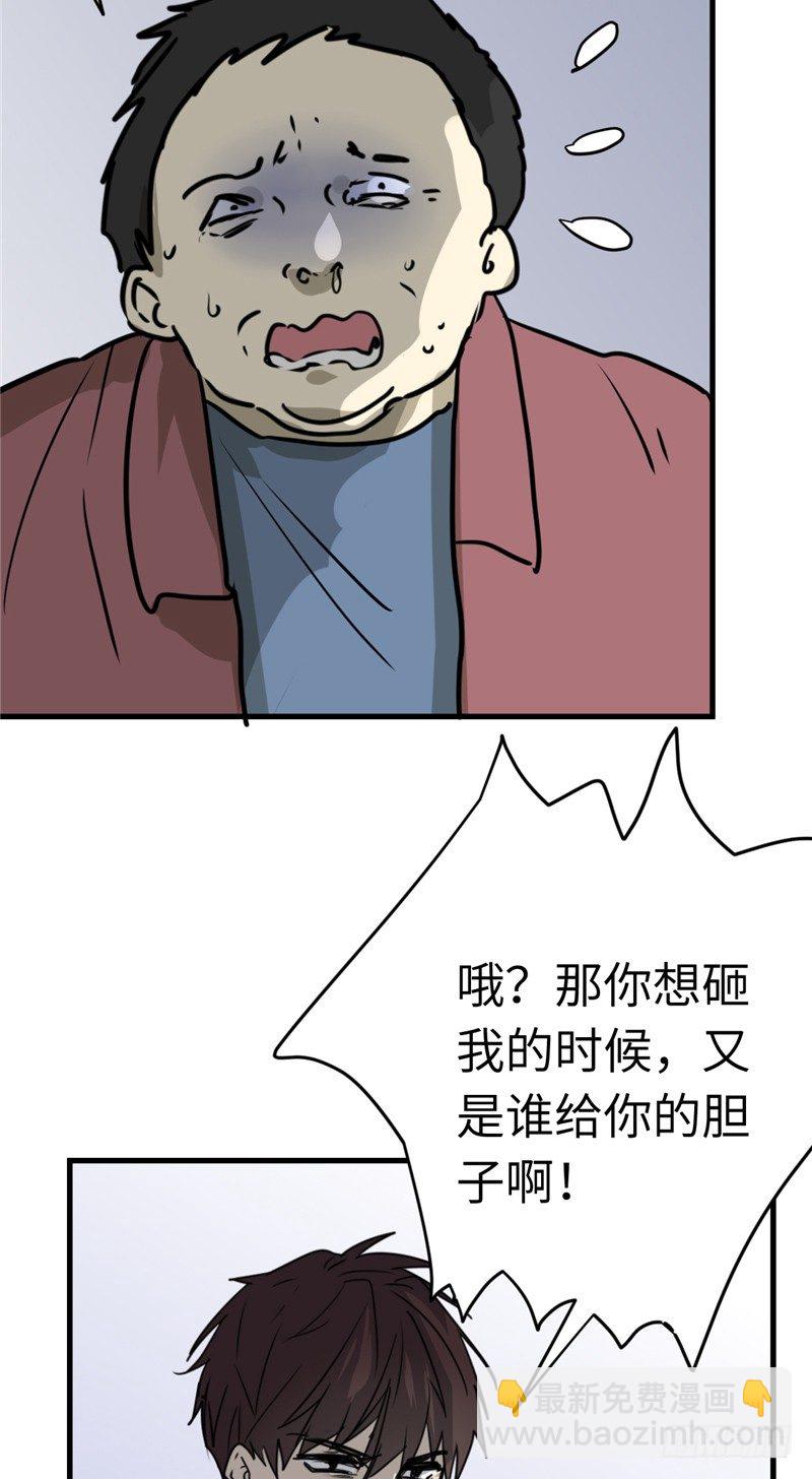 File01最不合理之案（11）-第12话