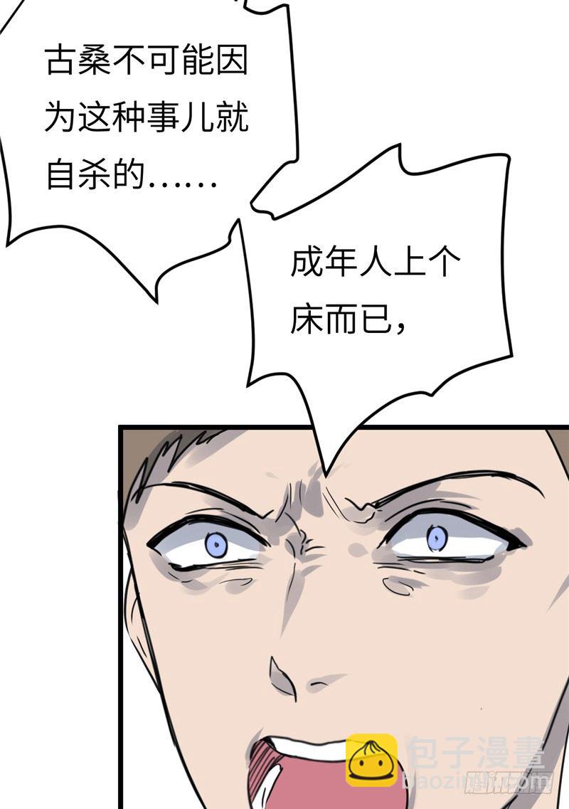 File01最不合理之案（13）-第14话