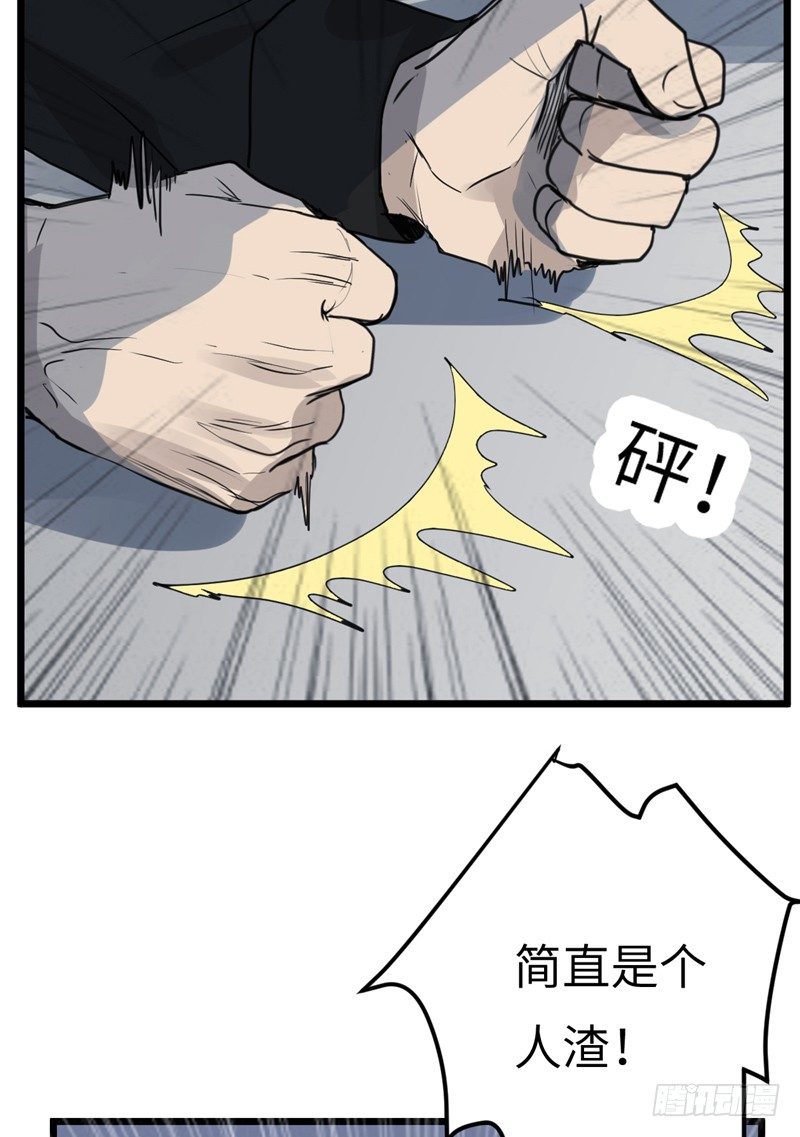 File01最不合理之案（13）-第14话