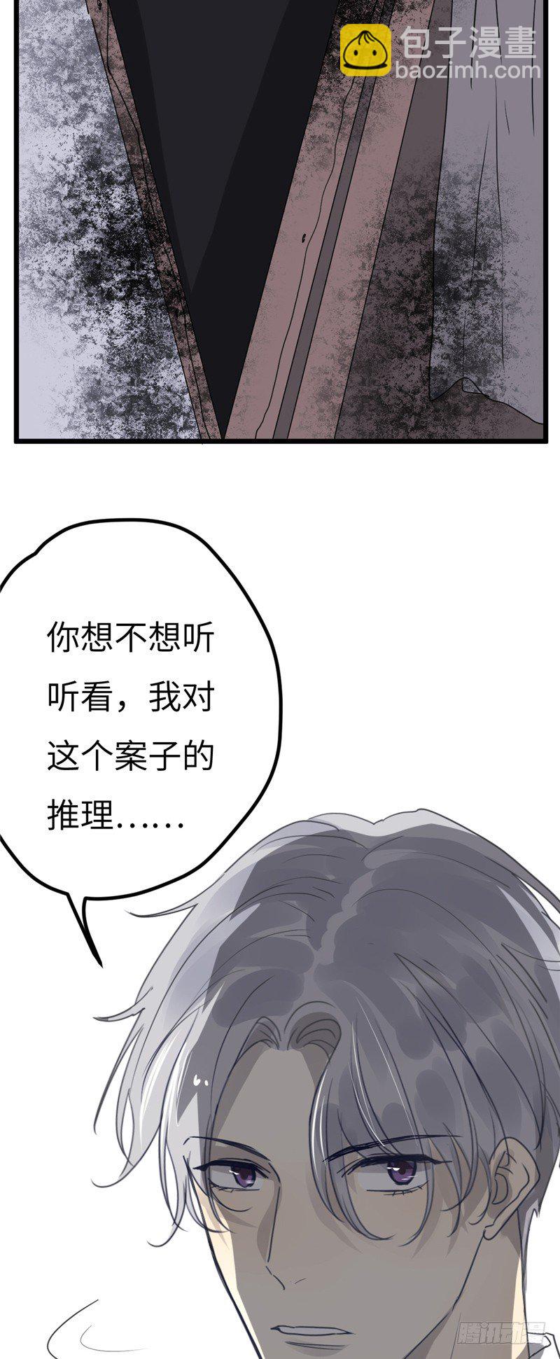 File01最不合理之案（15）(1/2)-第16话