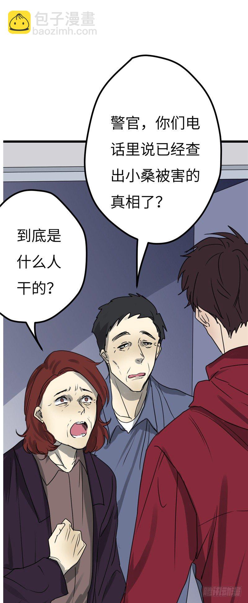 File01最不合理之案（15）(1/2)-第16话