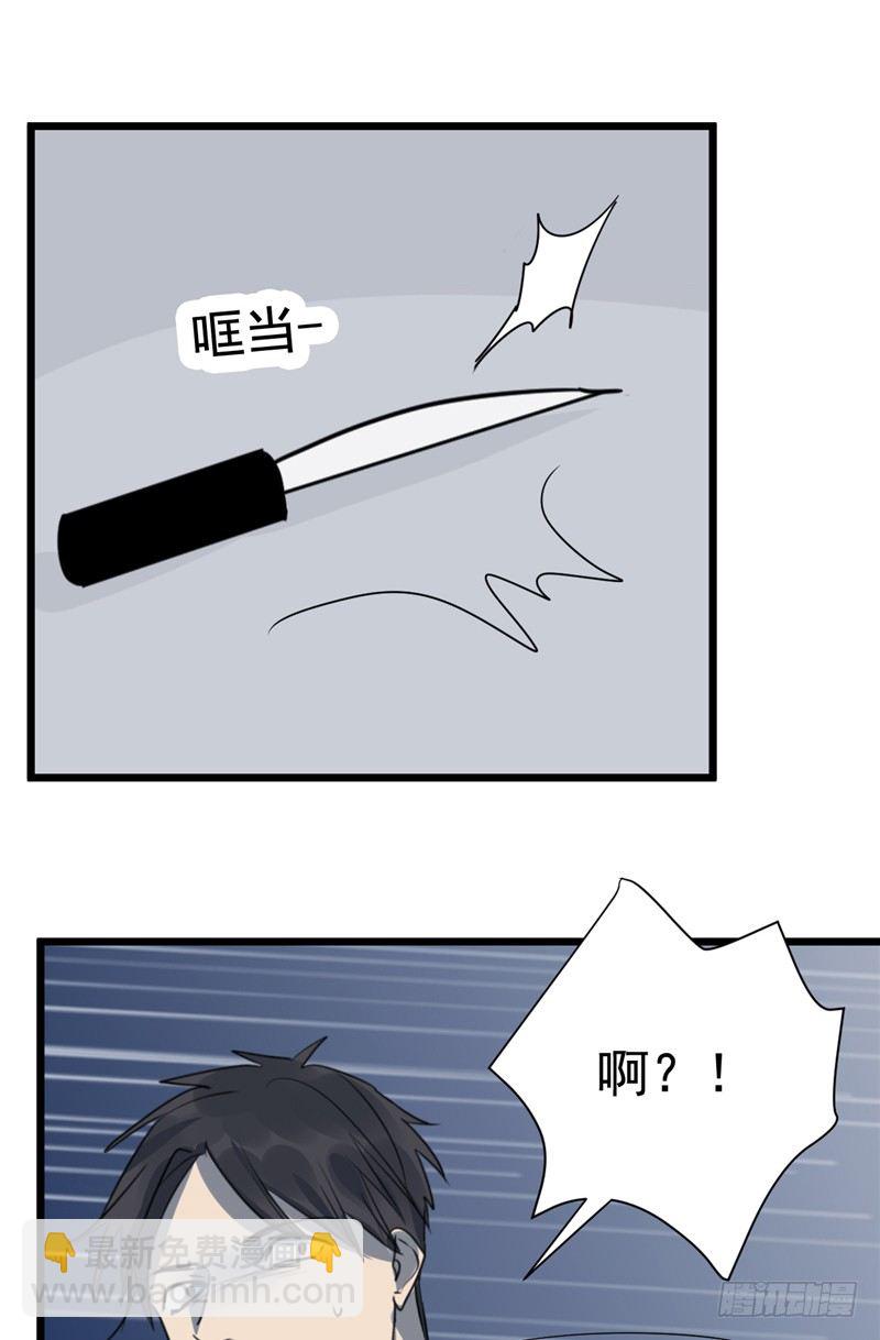 File02新婚自杀殉情案（1）-第20话