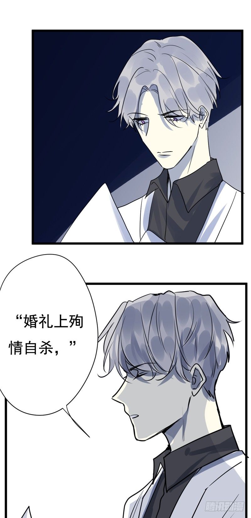 File02新婚自杀殉情案（1）-第20话