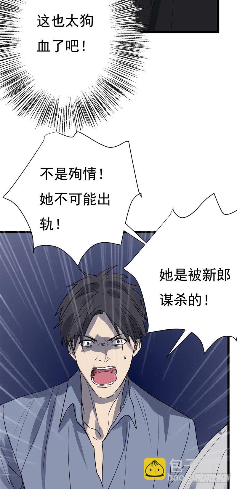 File02新婚自杀殉情案（1）-第20话