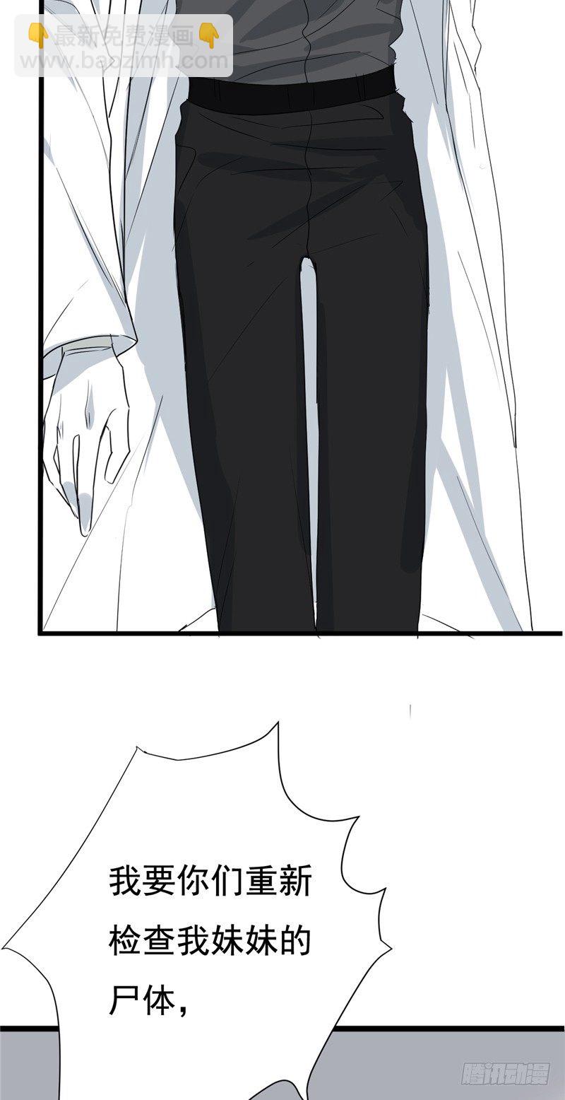 File02新婚自杀殉情案（1）-第20话