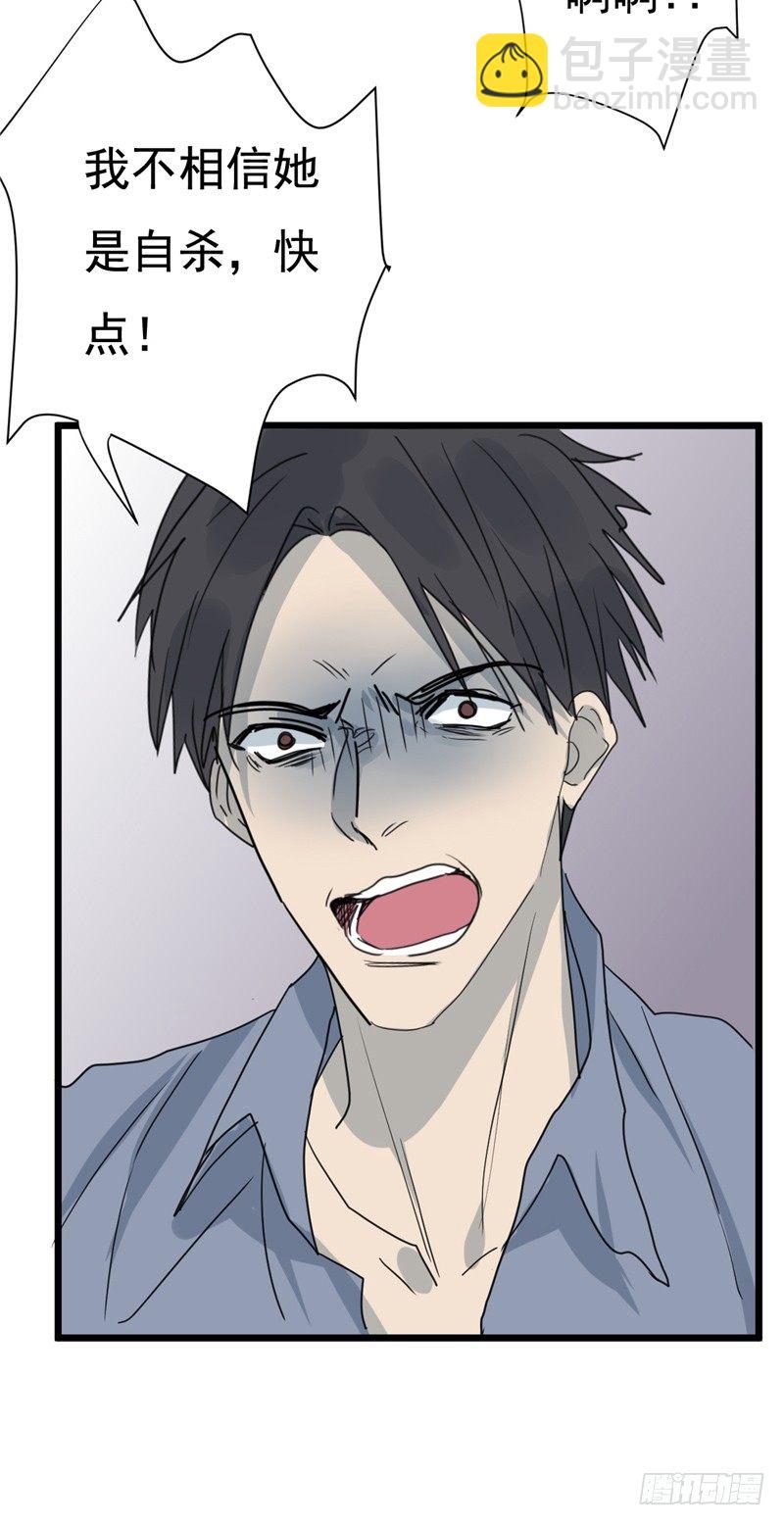 File02新婚自杀殉情案（1）-第20话