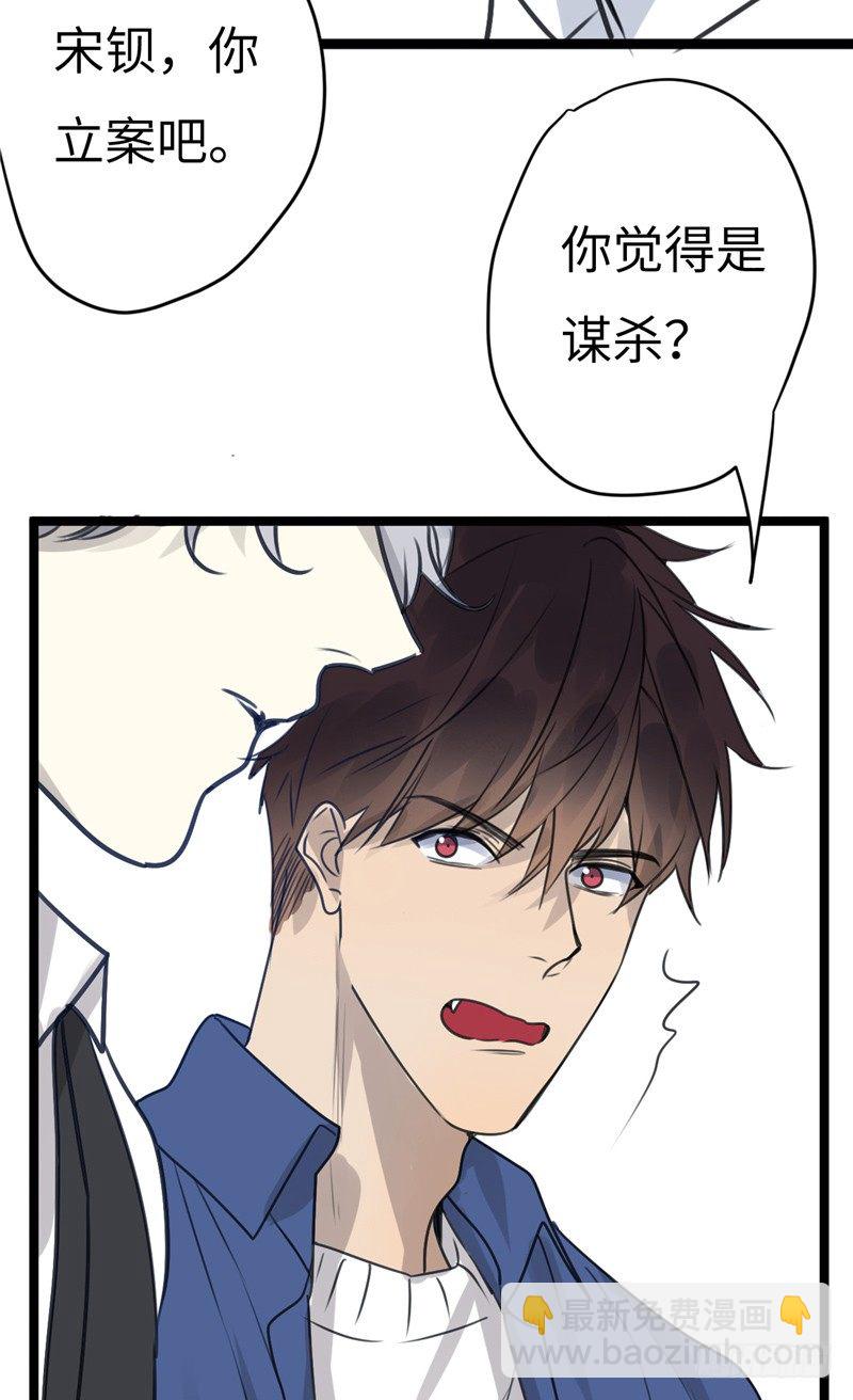 File02新婚自杀殉情案（3）-第22话