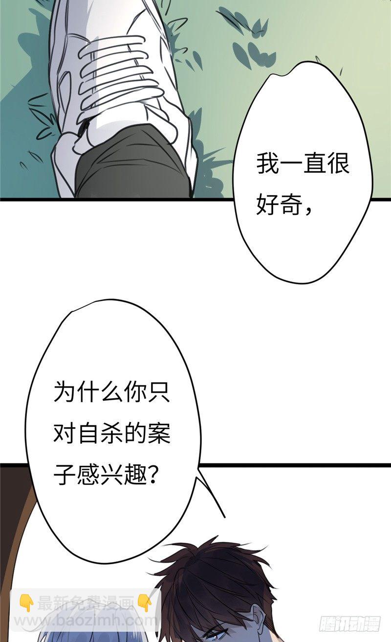 File02新婚自杀殉情案（3）-第22话