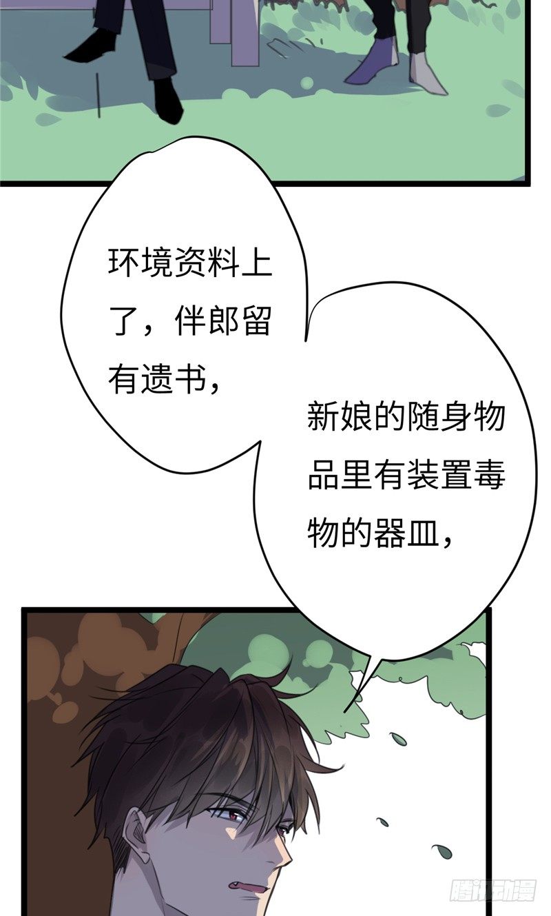 File02新婚自杀殉情案（3）-第22话