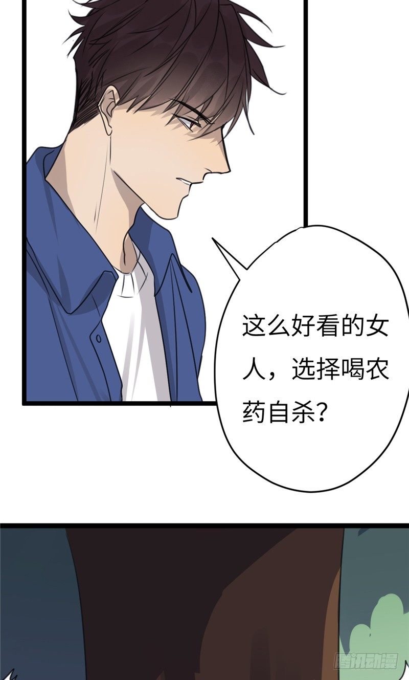 File02新婚自杀殉情案（3）-第22话